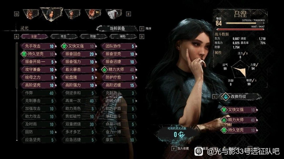 技能界面展示吕涅的元素初生与狂杀技能图标，周围环绕光明球特效