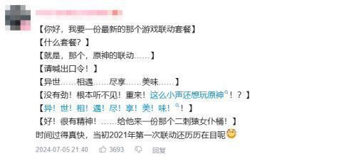 玩家在社交平台分享首次联动时的照片，手持限定周边，笑容灿烂