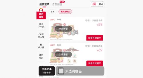 肯德基联动主题店内景，墙上贴满原神角色海报，玩家排队合影，气氛热烈