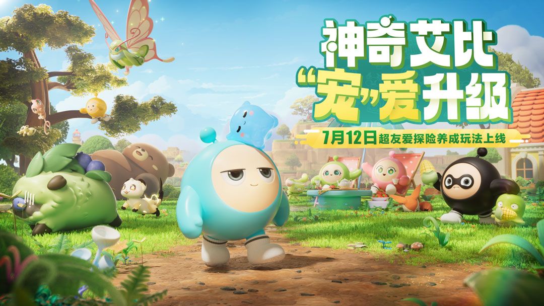 蛋仔与一群形态各异、色彩缤纷的艾比在星空背景下欢快互动，背景是梦幻的星系和漂浮岛屿