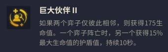 强化符文选择界面截图，展示‘战意迸发’符文效果说明