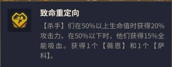 ‘血月之拥’符文展示，提升携带者吸血效果与攻击速度