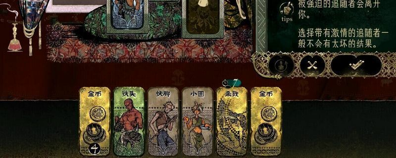 《苏丹的游戏》中小圆的角色立绘，身穿朴素奴隶服饰，神情温婉，背景为宫廷内院