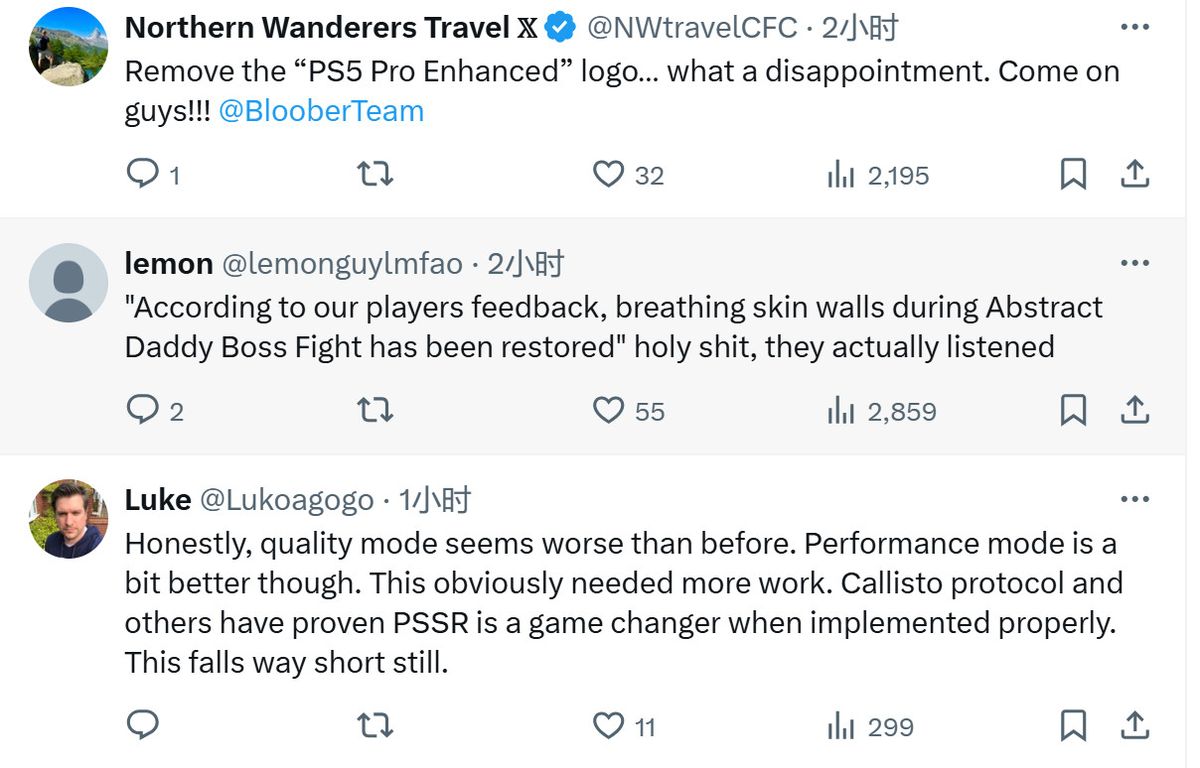 社交媒体截图显示玩家在X平台留言，批评《寂静岭2：重制版》未修复问题并要求移除PS5 Pro强化标识