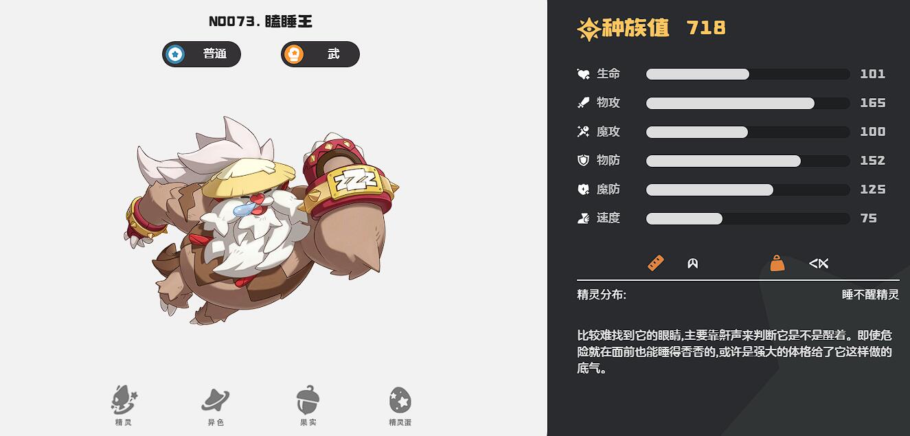 咔咔鸟展翅飞行，羽毛散落，正准备发动乱冲技能的动态画面