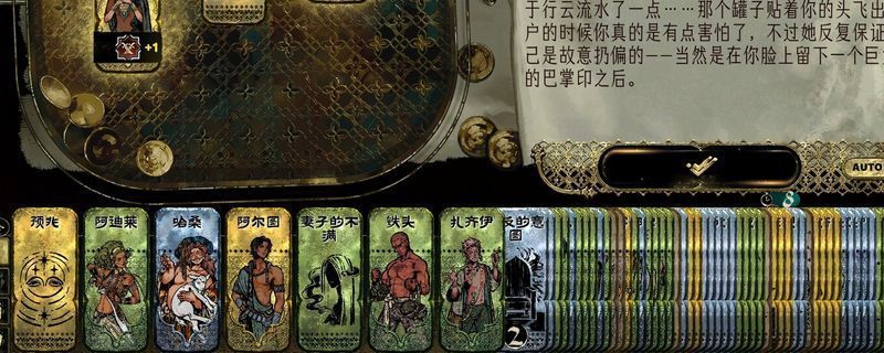 《苏丹的游戏》中铁头角色立绘，身穿奴隶服饰，神情坚毅，背景为沙漠宫殿