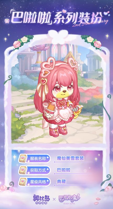 魔仙八音盒家具展示，旋转播放音乐时散发星光特效