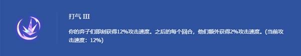 强化符文选择界面截图，高亮标注吸血暴击、攻速之斧与打气罐等推荐选项
