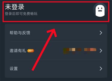 网易云游戏APP首页界面展示，用户正在登录账号准备进入游戏
