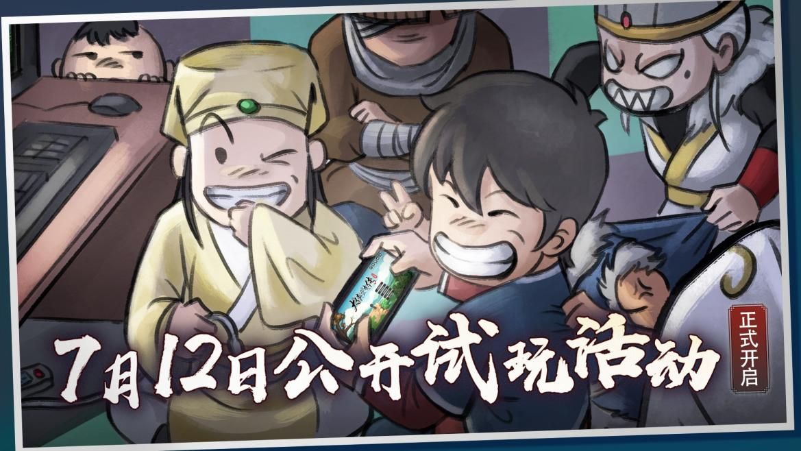 《大侠立志传》手机版宣传图，画面展现古风江湖场景，主角立于山崖之上，背景为夕阳与飞鸟