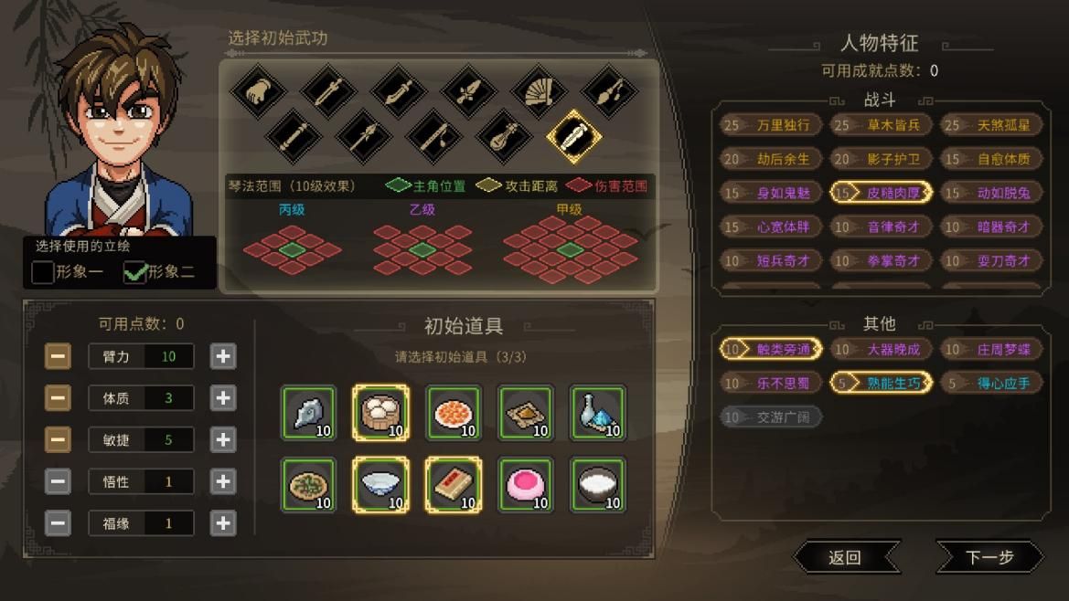 游戏内成就界面截图，显示已完成的几项‘无名地区’成就，包括‘破庙夜话’‘林中奇遇’等