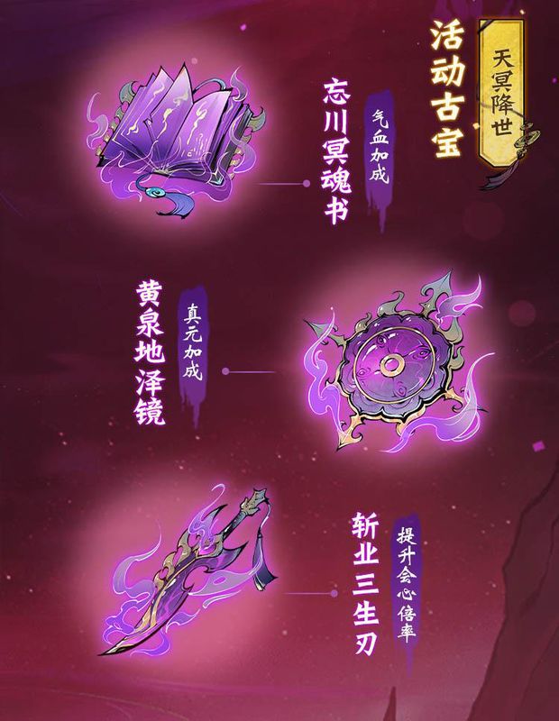 男性角色身穿‘紫幽冥主’时装，肩扛魂幡，背景为幽冥血月