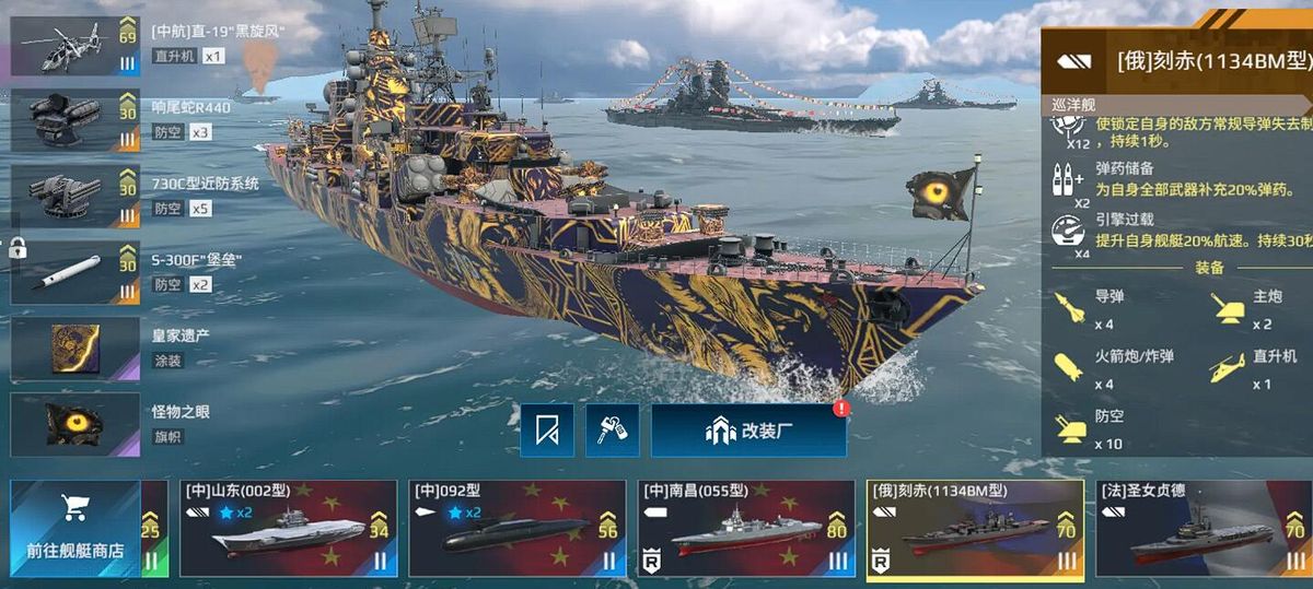 刻赤号武器系统界面截图，展示导弹与火箭炮插槽布局