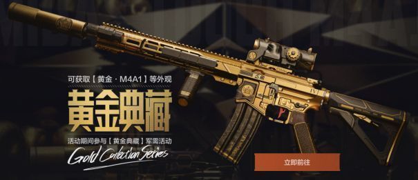 黄金典藏M4A1特写镜头，枪身通体金色，细节雕刻精美，光芒耀眼