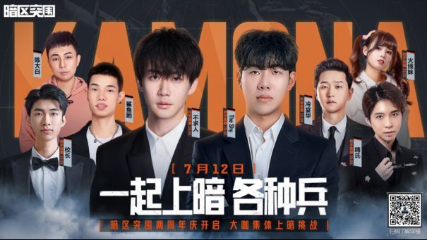 多位主播同屏直播画面拼接图，显示The Shy、不求人等人正在紧张对战