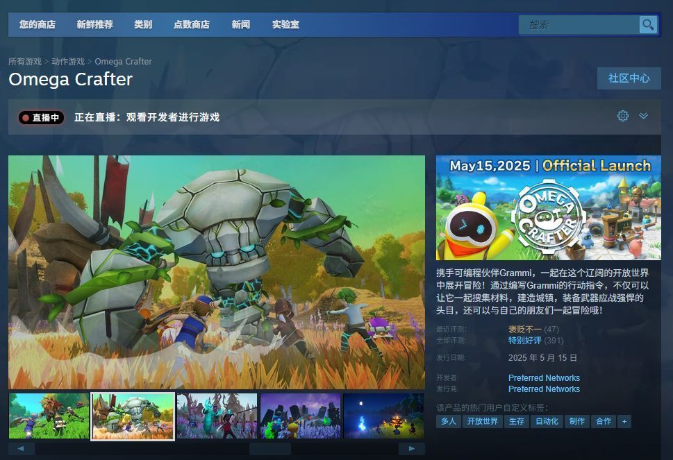 《欧米茄工匠》游戏内场景截图，展示玩家正在森林中采集木材，背包界面显示当前物品栏