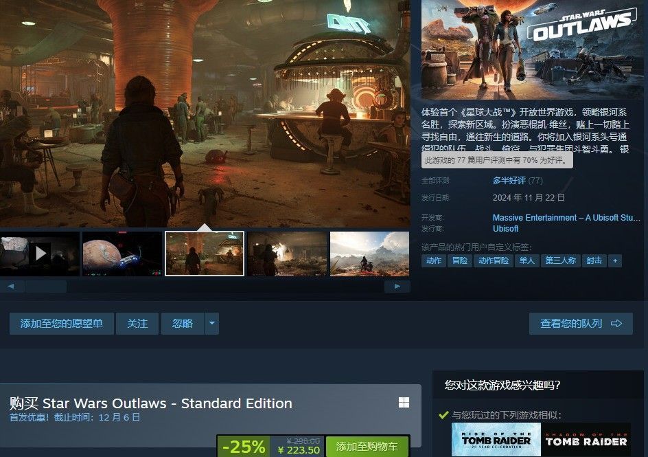 游戏中主角在异星城市中行走的场景，周围是外星种族与飞行载具，展现宏大世界观