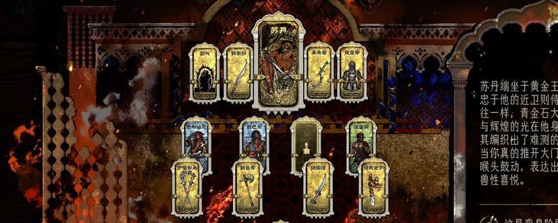 《苏丹的游戏》主界面展示，顶部清晰标注善名、恶名、权势、侠名、灵视五项声望数值及金骰子数量