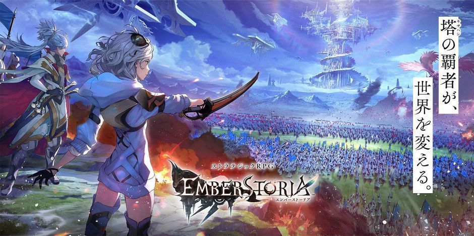 《Emberstoria》官方宣传图，展示浮空城市与炼狱战场的对比场景，天空中巨船航行，地面上火焰战士与魔兽激烈对抗