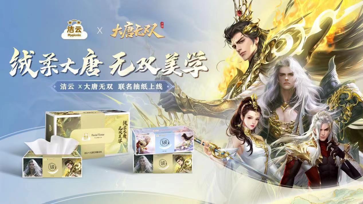 双儿手持大唐无双×洁云联名纸巾，背景为长安城夏日街景，阳光明媚，古风建筑林立