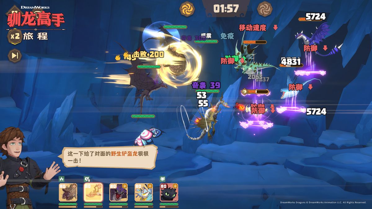 战斗策略界面展示，玩家正在调整龙队阵容，屏幕上显示属性克制提示与羁绊加成信息