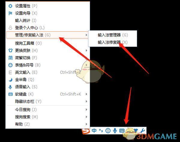 搜狗输入法修复器界面，正在进行快速修复流程