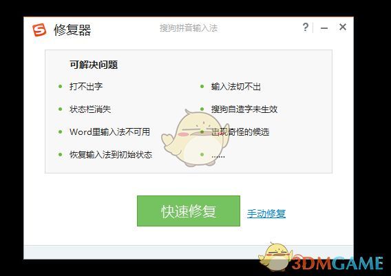 搜狗输入法安装界面，展示程序正在配置组件的过程