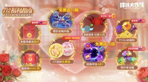 多个球球小队在星球表面激烈交锋，背景中魔王巨大身影若隐若现