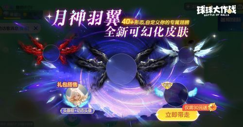 游戏角色身披闪耀月神羽翼，在星空背景下展翅飞翔，光影效果绚丽