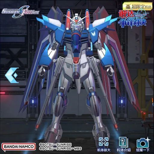 飞升自由敢达正面全身立绘，机体呈站立姿态，双翼展开，武器系统处于待命状态