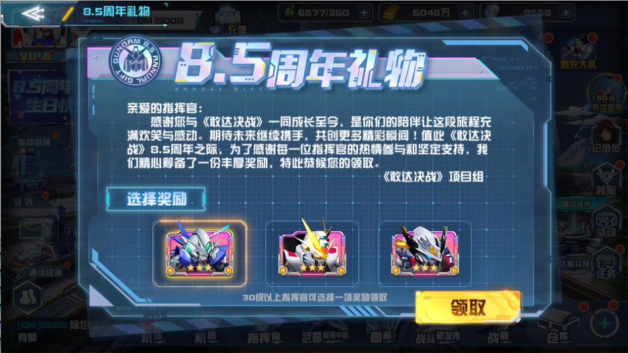 三台可选典藏机体并列展示：量子型ELS、强袭自由敢达火力全开、异端敢达金色机天照