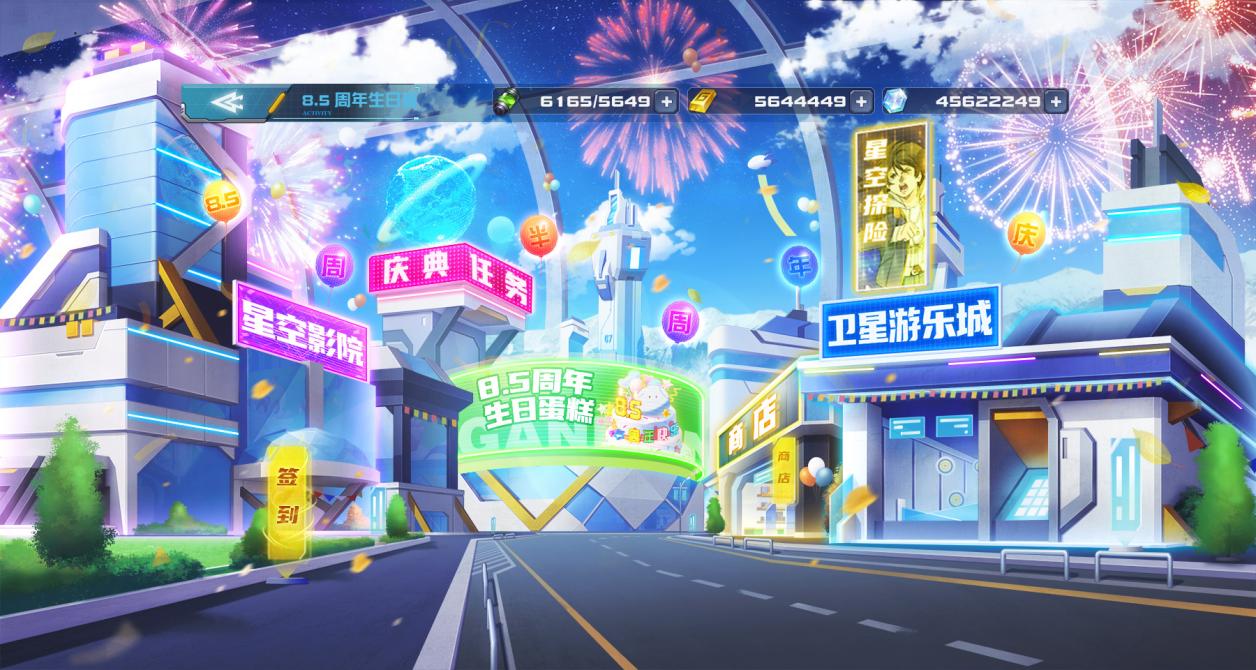 游戏内活动界面截图，展示星空探险与庆典任务入口，界面绚丽