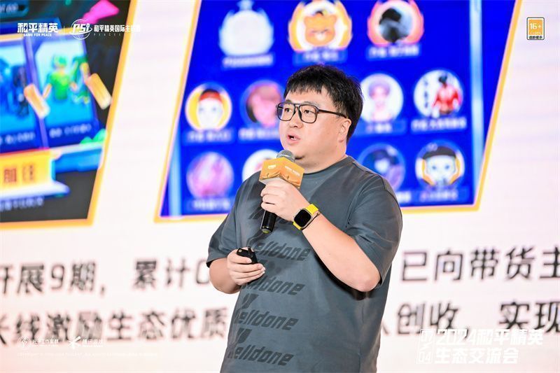 大屏幕展示和平集市与和平小店的GMV数据图表，现场嘉宾认真聆听讲解