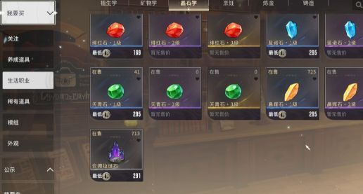 冰魔导师角色展示，周身环绕冰晶特效，技能释放时冻结敌人，体现冰属性宝石的实战效果