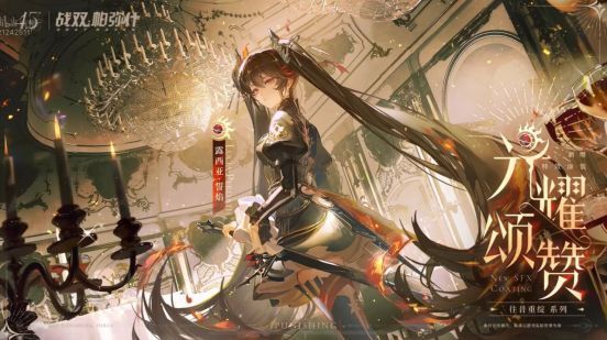 露西亚·誓焰身穿光耀颂赞涂装，站在高台之上，金色光芒环绕全身