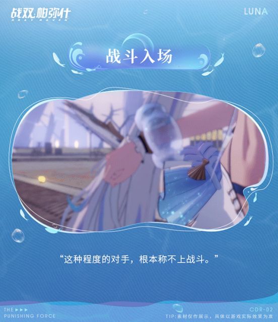 布偶熊·觅语穿着泳歌盈步涂装，调皮地眨眼挥手