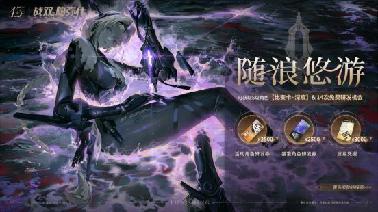 比安卡·深痕战斗画面，手持双刃在雷电中穿梭