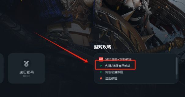 《权力之望》官网注册入口，箭头指向右上角明显的‘注册’按钮