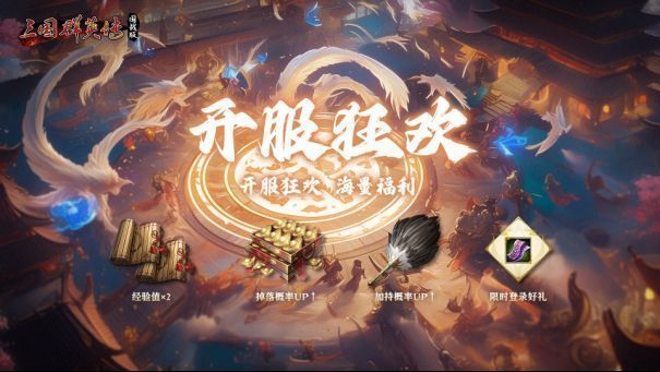 游戏下载页面截图，二维码与下载按钮清晰，背景为武将骑马冲锋