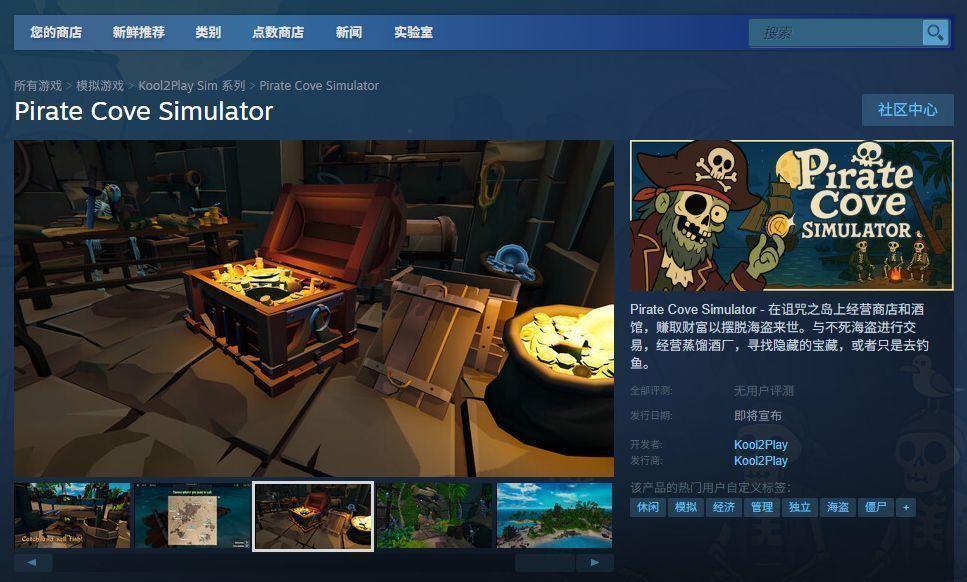 《海盗湾模拟器》游戏内场景截图，展示玩家操控角色在沙滩上搬运物资，背景有木屋与海盗旗帜