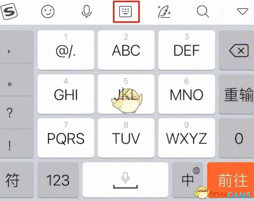 成功添加后键盘切换界面，展示中文注音键盘已激活并可切换使用