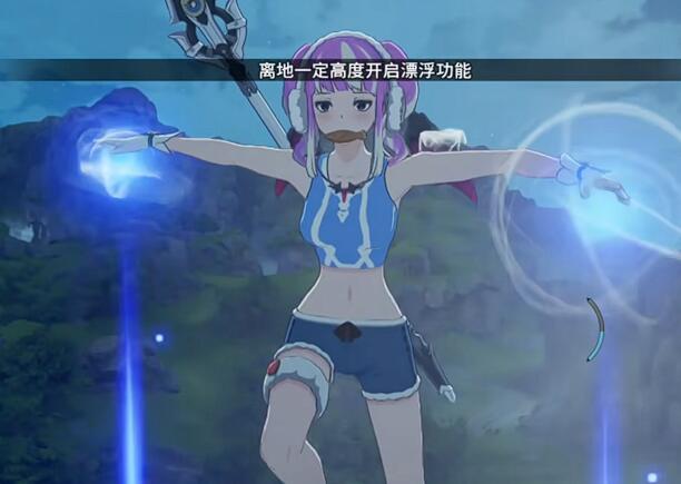 角色在空中使用舞空术悬浮，周身环绕蓝色能量光环，下方为深渊地形