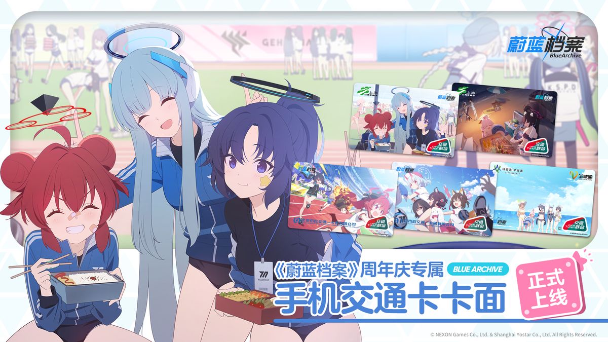 交通卡周年纪念卡面设计，角色手持应援棒微笑