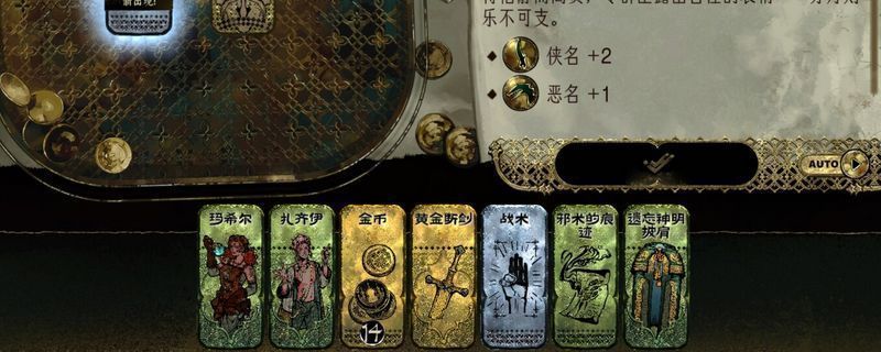 《苏丹的游戏》中展示的装备卡界面，包含金色武器卡、银色饰品卡及角色穿戴效果预览