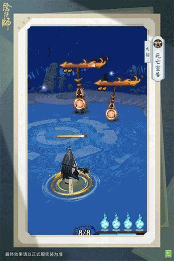 技能终结时刻，巨大墨字浮现空中，彰显命运裁决之感