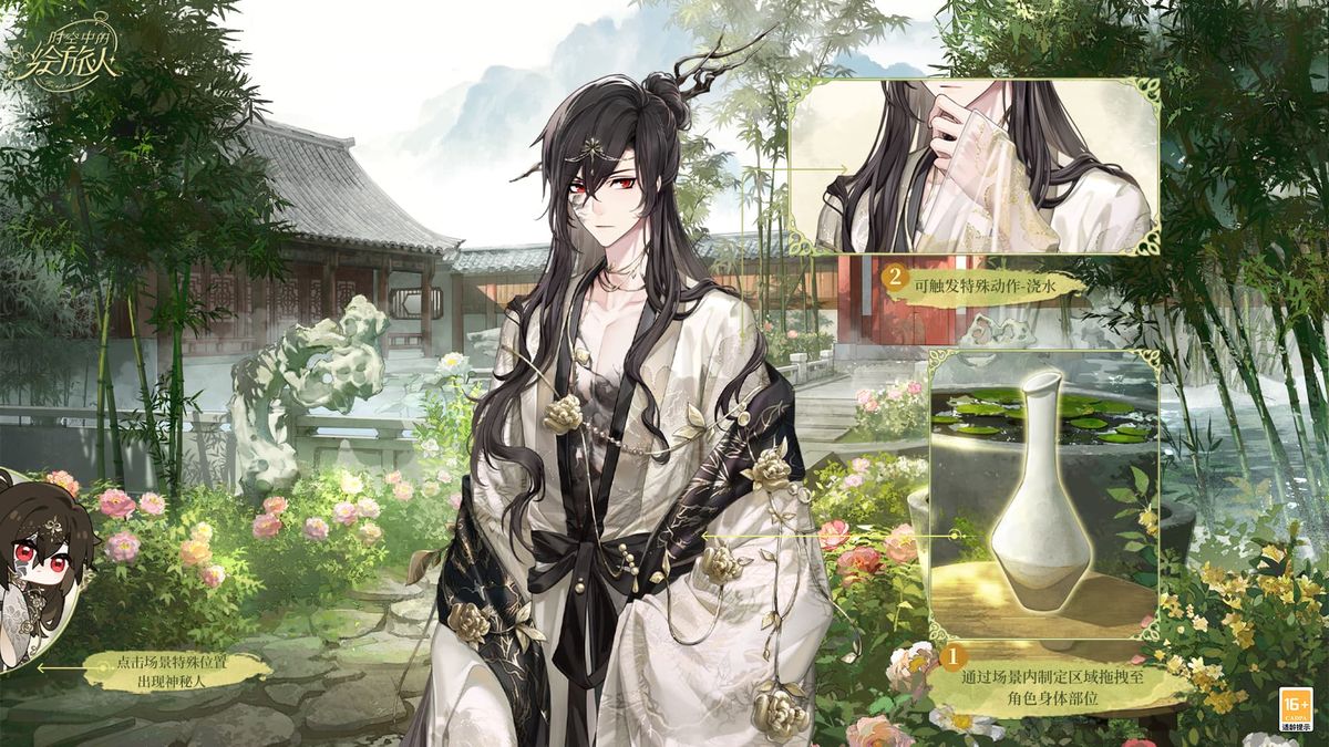 五位男主专属互动场景拼图，分别展示花间阁、雨中庭、湖心居、菡萏室、汀兰房的唯美画面