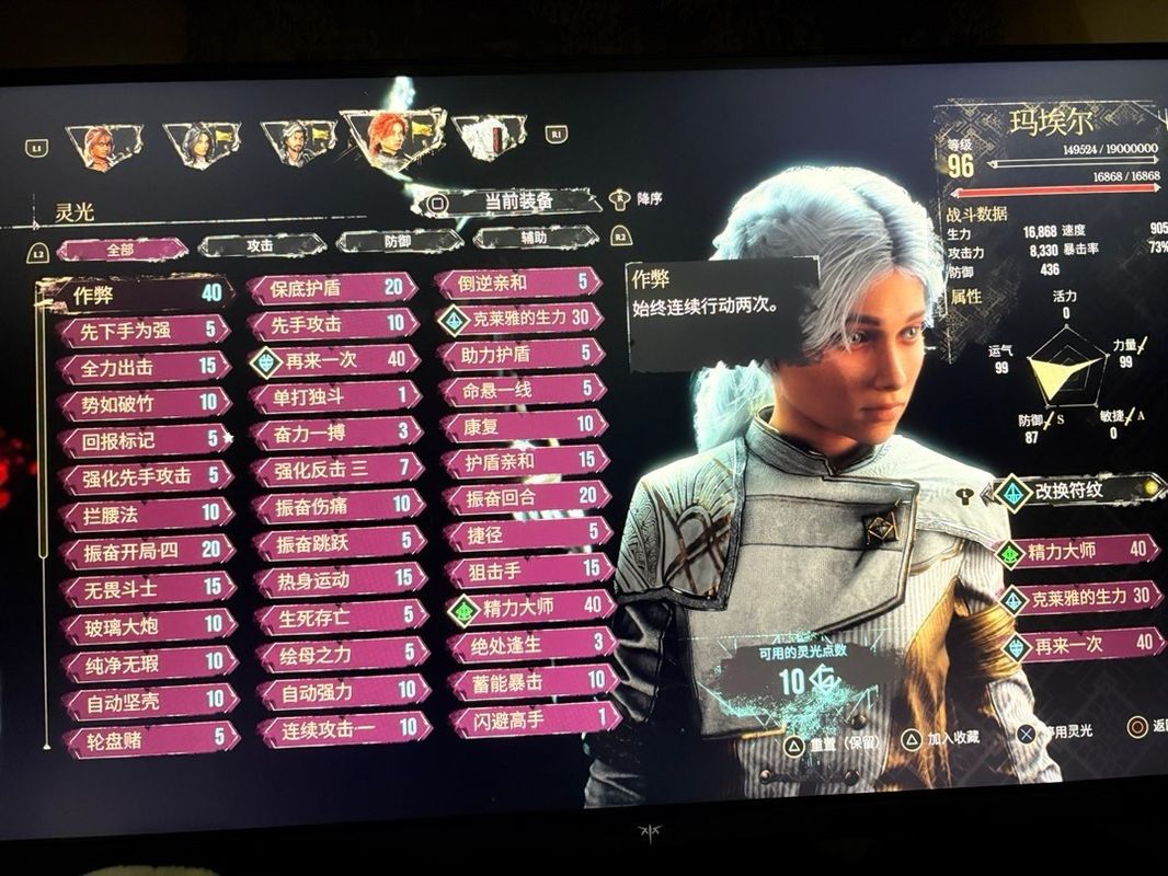 角色莫诺柯释放技能瞬间，技能图标显示破防效果，敌人西蒙头顶出现破防状态标识