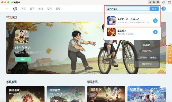 MuMu游戏中心内‘金铲铲之战’游戏卡片展示页面