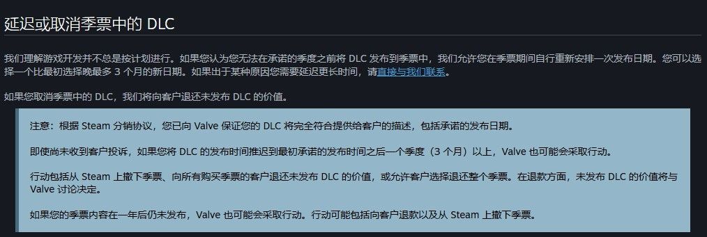 游戏DLC更新路线图示意图，时间轴上标注多个待发布内容节点