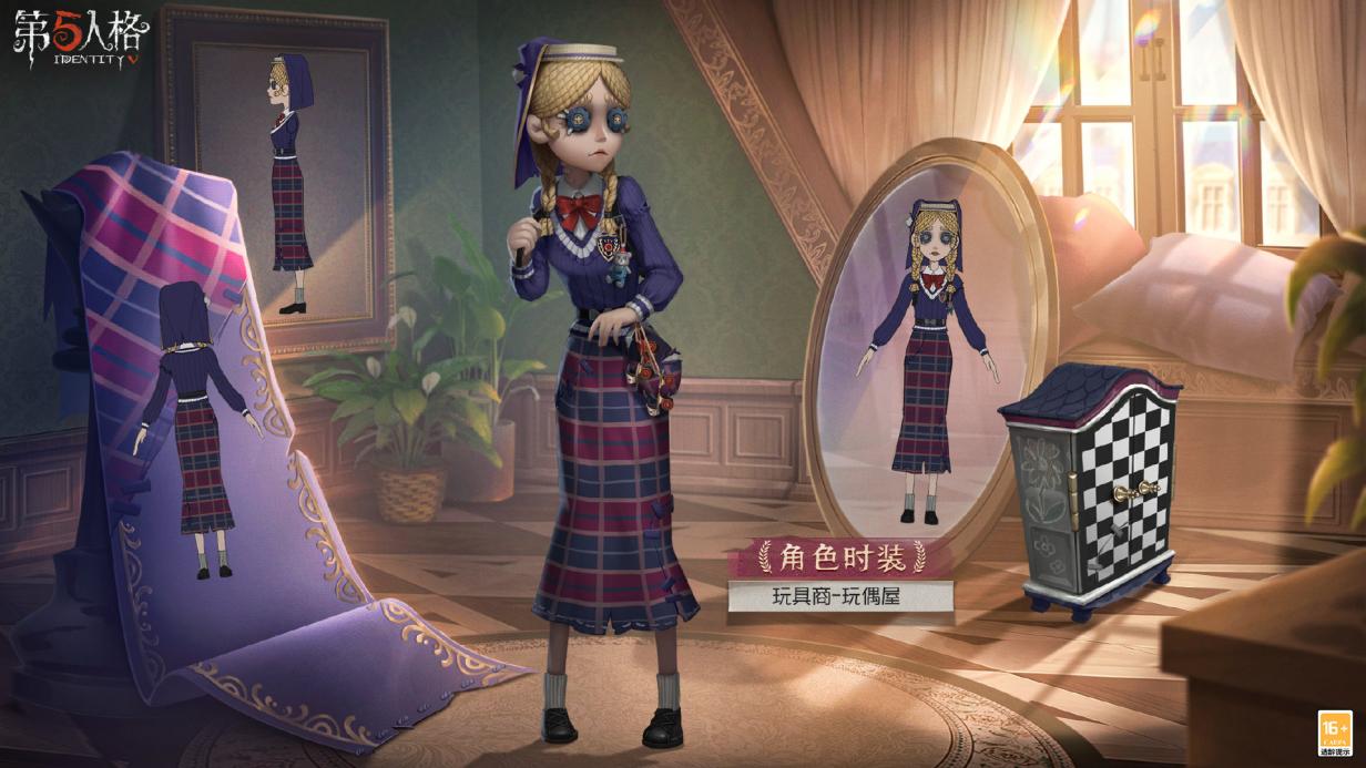 玩具商三视图展示，完整呈现格子裙、小熊挂饰、玩具箱等细节，整体造型甜美中带有一丝神秘感